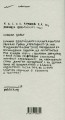 Фото Креативність та інші фундаменталізми 2