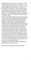 Фото Креативність та інші фундаменталізми 9