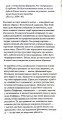 Фото Креативність та інші фундаменталізми 11