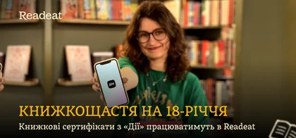 900 грн на книги для молоді: Президент підписав закон