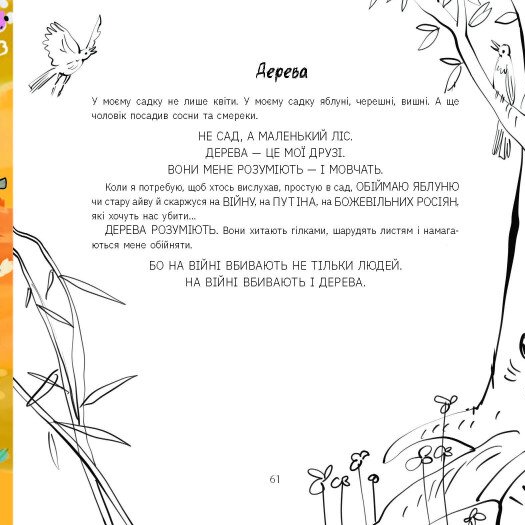 Hidden Product Image 8