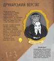 Фото STEM-старт для дітей. Інженерія 3