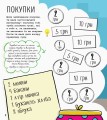 Фото STEM-старт для дітей. Математика 5