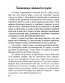 Фото Химерний Київ. Легенди, лякачки та цікавинки 4