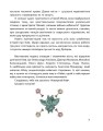 Фото Химерний Київ. Легенди, лякачки та цікавинки 6