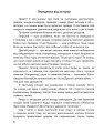 Фото Химерний Київ. Легенди, лякачки та цікавинки 7