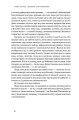 Фото Безмежна сила математики. Як завдяки матаналізу винайшли смартфони, телебачення і GPS 5