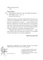 Фото Закони дурості людської 7