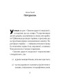 Фото Закони дурості людської 10
