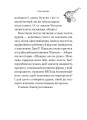 Фото Закони дурості людської 12