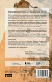 Фото Ізраїль. Історія відродження нації 2
