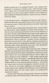 Фото Ізраїль. Історія відродження нації 10