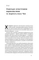 Фото Культурна карта. Бар'єри міжкультурного спілкування в бізнесі 4