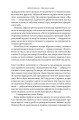 Фото Храми веселощів 14