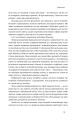 Фото XX-мозок. Сучасна наука про жіноче когнітивне здоров'я, гормональний баланс, сон і пам'ять 10