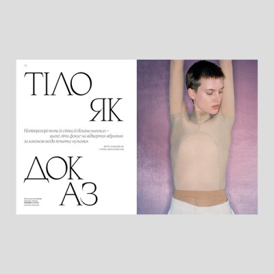 Журнал Vogue Ukraine Edition № 6 літо 2024