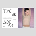 Фото Журнал Vogue Ukraine Edition № 6 літо 2024 5