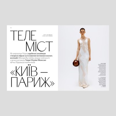 Журнал Vogue Ukraine Edition № 6 літо 2024