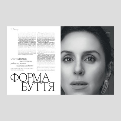 Журнал Vogue Ukraine Edition № 6 літо 2024