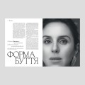 Фото Журнал Vogue Ukraine Edition № 6 літо 2024 12