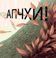 Фото Апчхи! 4