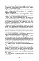 Фото Лонтано 6