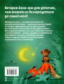 Фото Вечірня йога для дітей 2