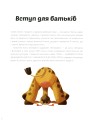 Фото Вечірня йога для дітей 3