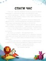 Фото Вечірня йога для дітей 5
