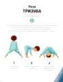 Фото Вечірня йога для дітей 10