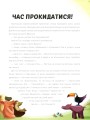 Фото Ранкова йога для дітей 5