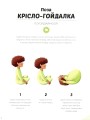 Фото Ранкова йога для дітей 7