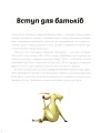 Фото Ранкова йога для дітей 3