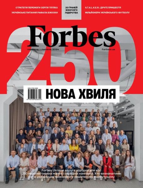 Фото Forbes №3 червень-липень 2024