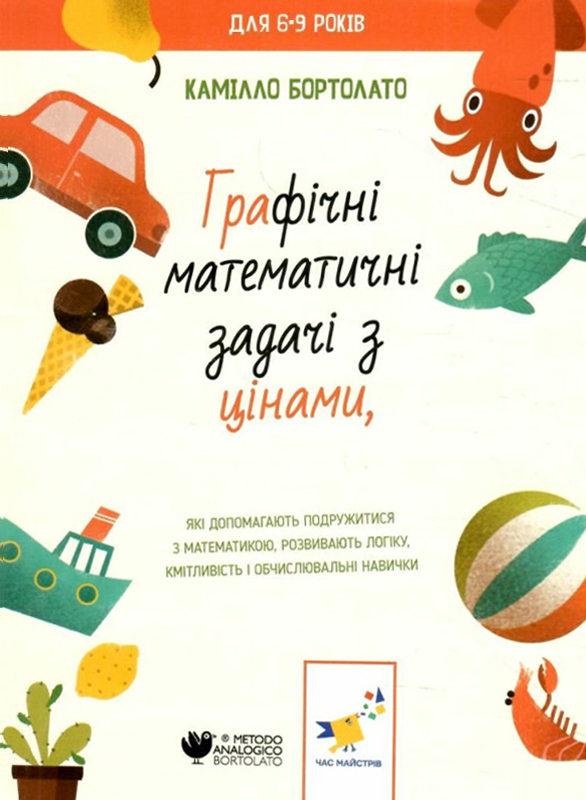 Main Product