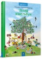 Фото Літній вімельбух 2