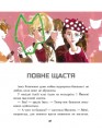 Фото Зелений вовк 4