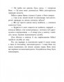 Фото Зелений вовк 7