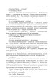 Фото Із зоряних щоденників Ійона Тихого. Зі спогадів Ійона Тихого. Мир на Землі. Книга 3 22