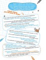 Фото Логіка та увага. Тренажер 5+ 3
