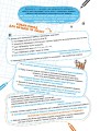 Фото Приклади. Порівняння, додавання, віднімання. Тренажер 5+ 3