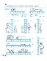 Фото Приклади. Порівняння, додавання, віднімання. Тренажер 5+ 5