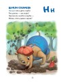 Фото Жива абетка і лічба 5