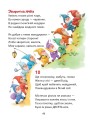 Фото Жива абетка і лічба 6
