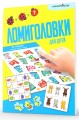 Фото Ломиголовки для дітей 2