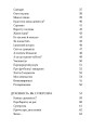 Фото Золота середина. Лише 50 ознак мудрості 6