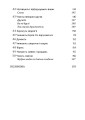 Фото Золота середина. Лише 50 ознак мудрості 10