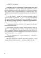 Фото Золота середина. Лише 50 ознак мудрості 13