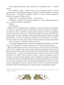 Фото Мова. Таємниці відьом 8
