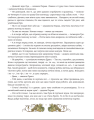 Фото Мова. Таємниці відьом 10